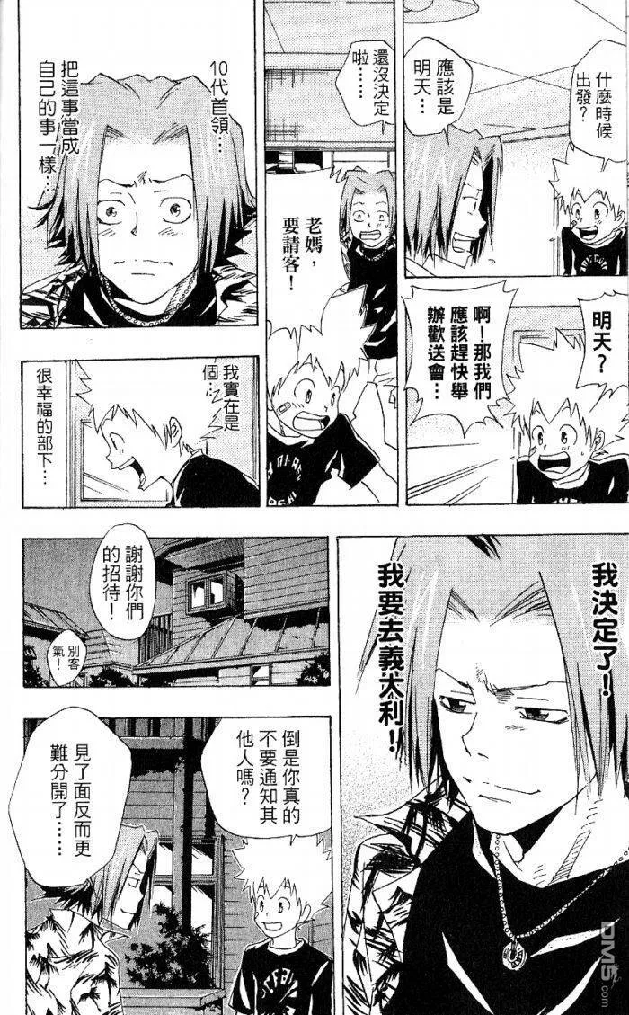 第8卷  第20页