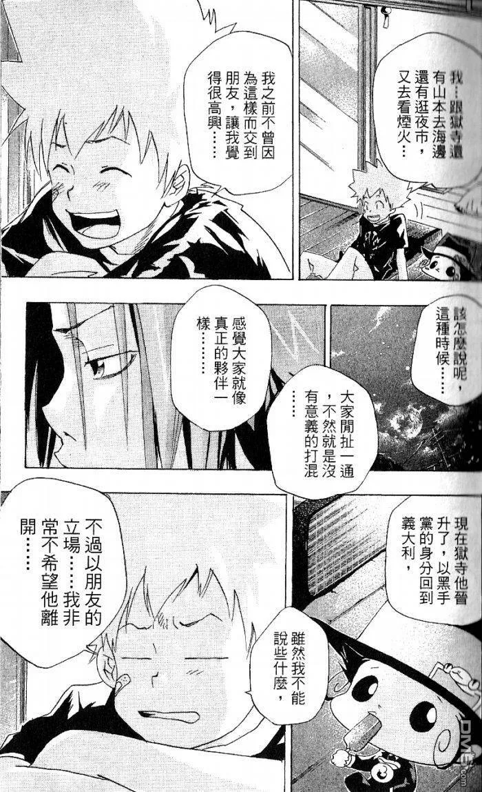 第8卷  第23页