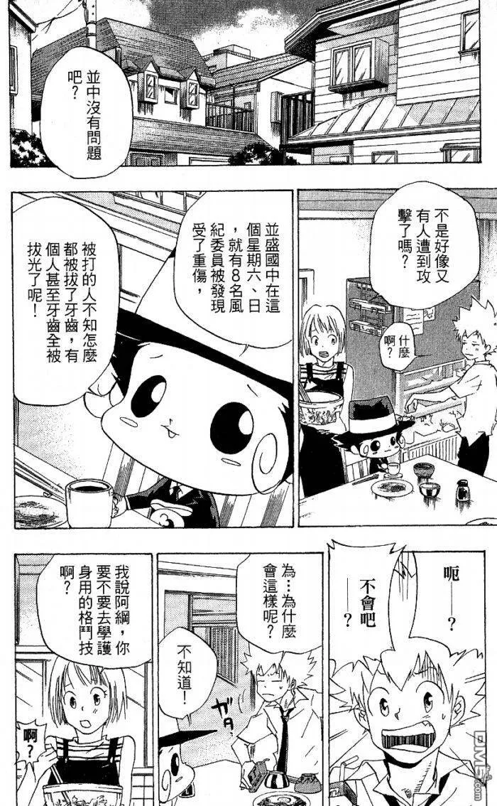 第8卷  第30页