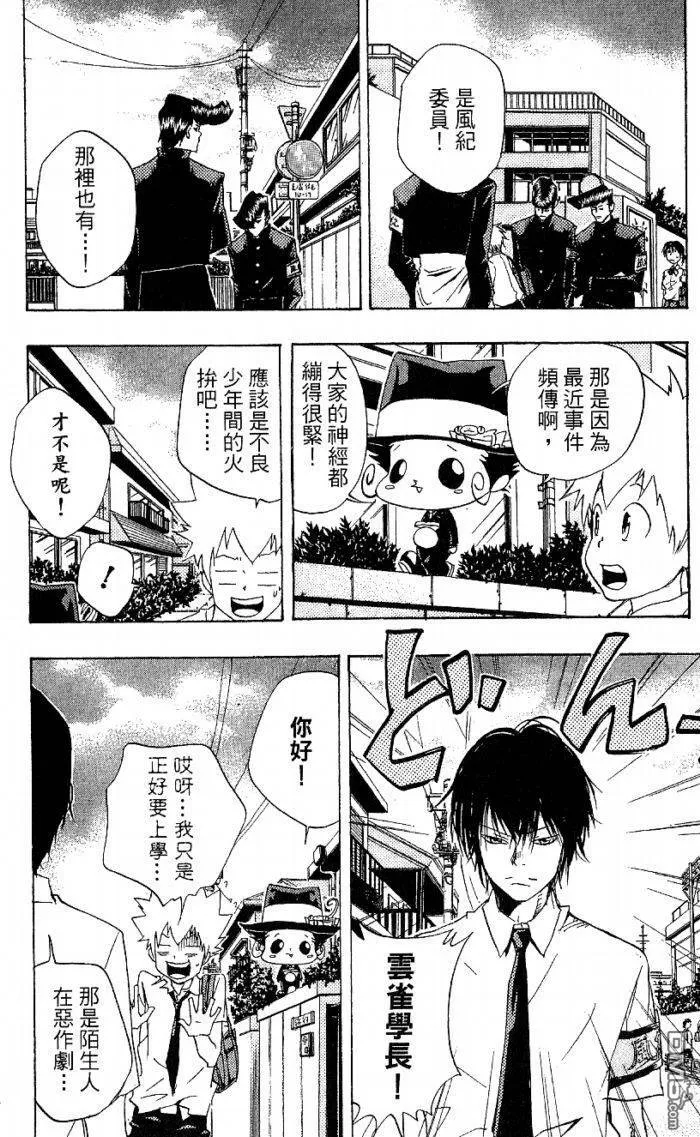 第8卷  第34页