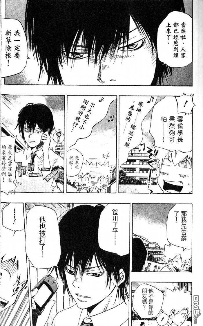 第8卷  第35页