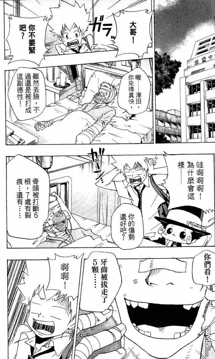 第8卷  第36页