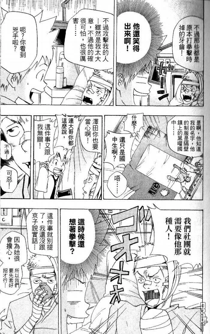 第8卷  第37页