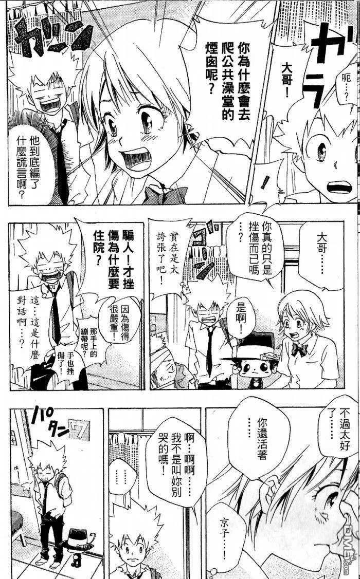 第8卷  第38页