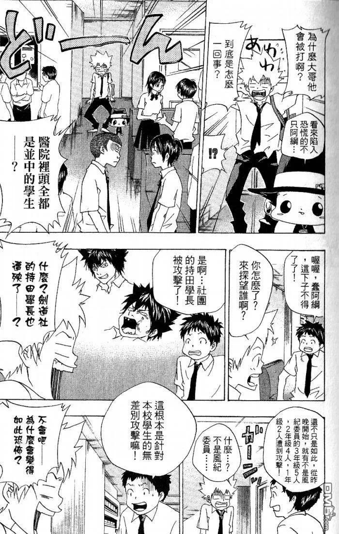 第8卷  第39页