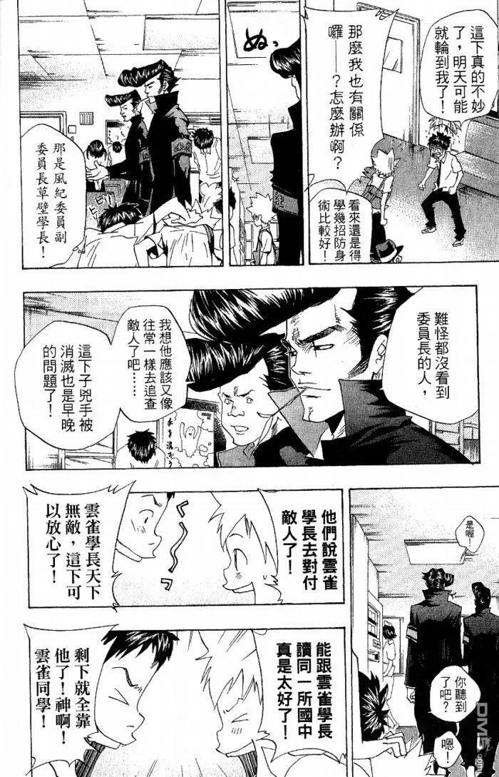 第8卷  第40页