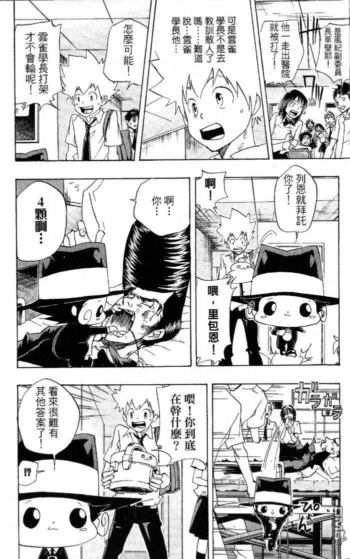 第8卷  第52页