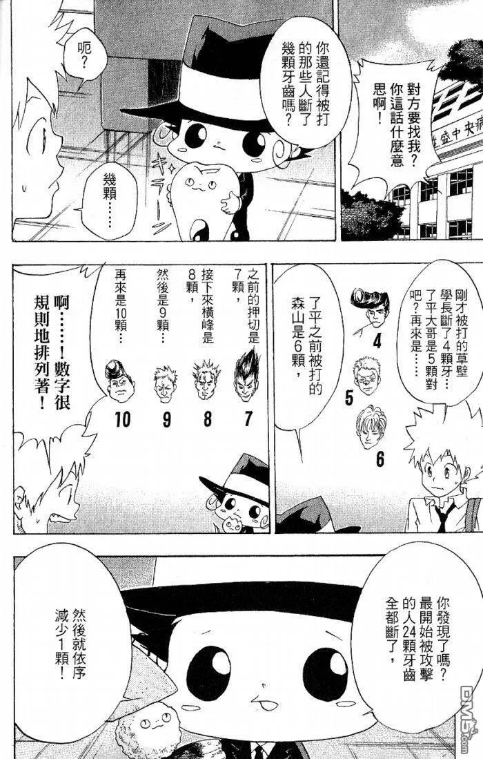 第8卷  第56页