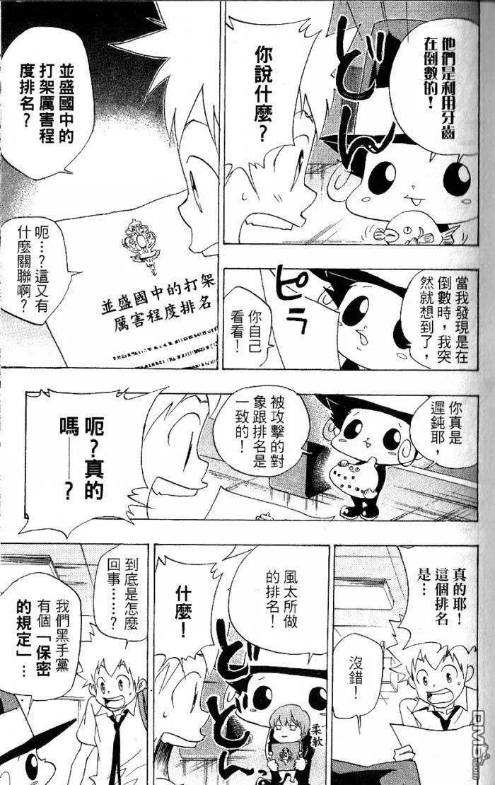 第8卷  第57页
