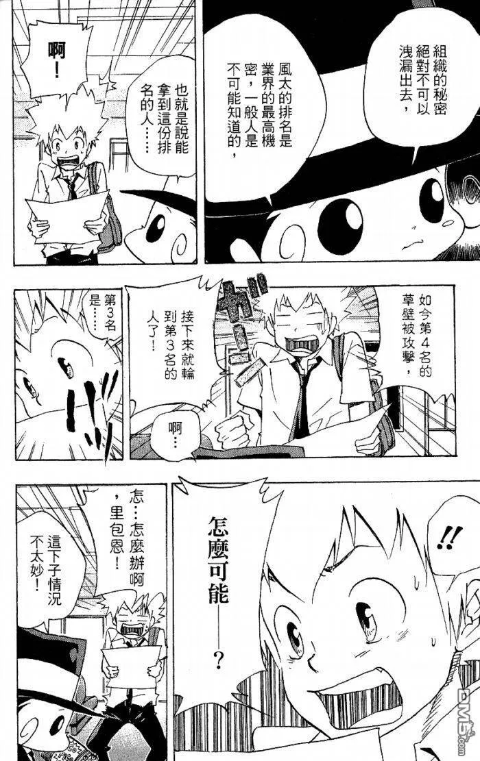 第8卷  第58页