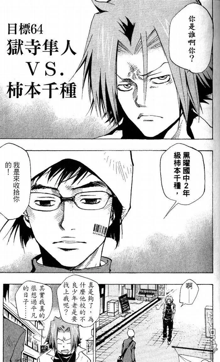 第8卷  第67页