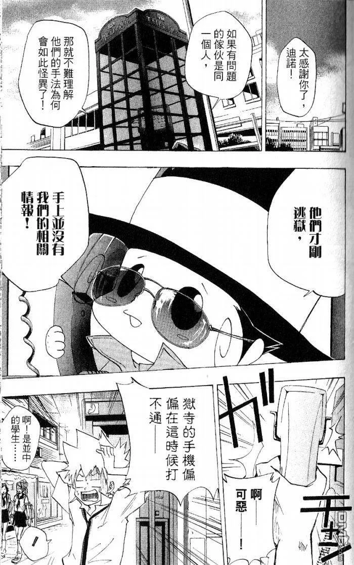 第8卷  第73页