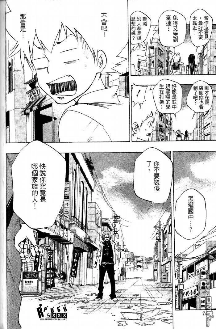 第8卷  第74页
