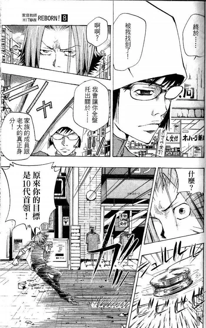 第8卷  第75页