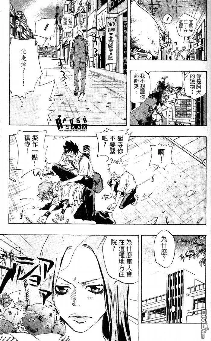 第8卷  第93页