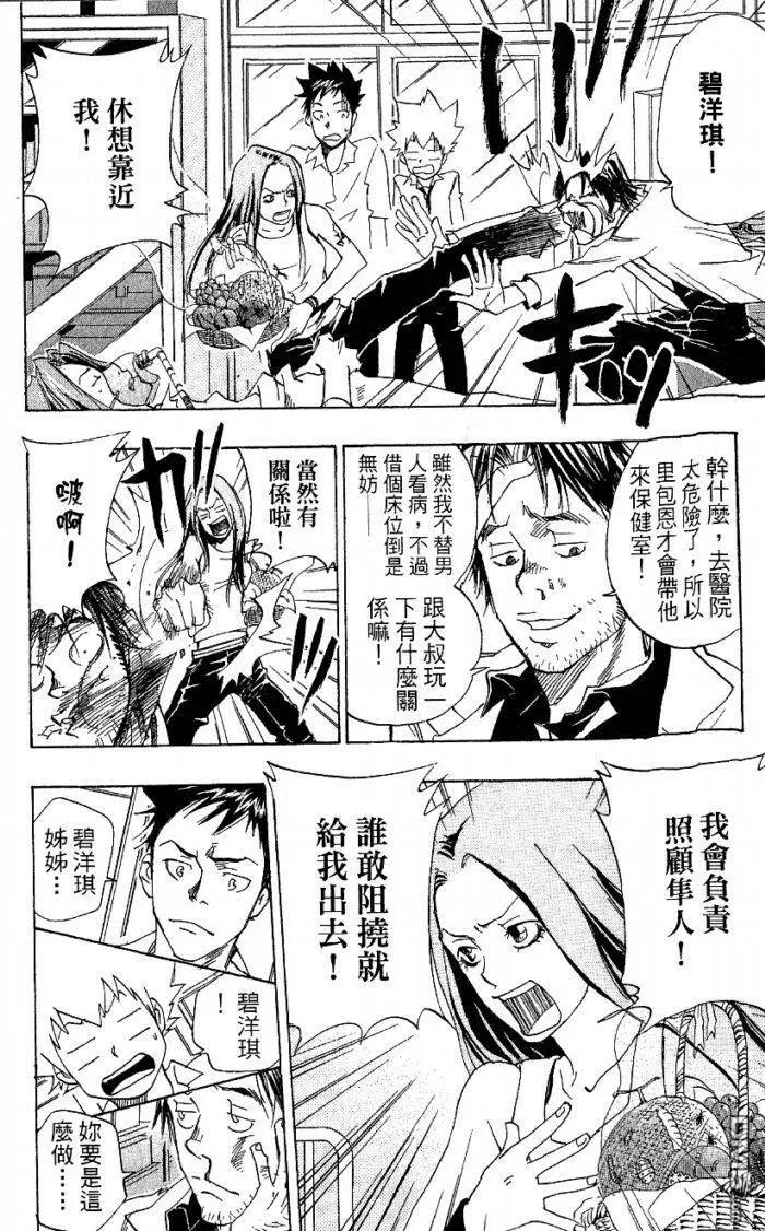 第8卷  第94页