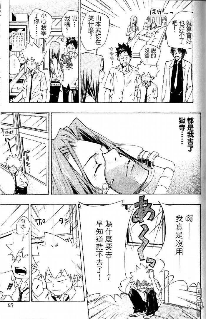 第8卷  第95页