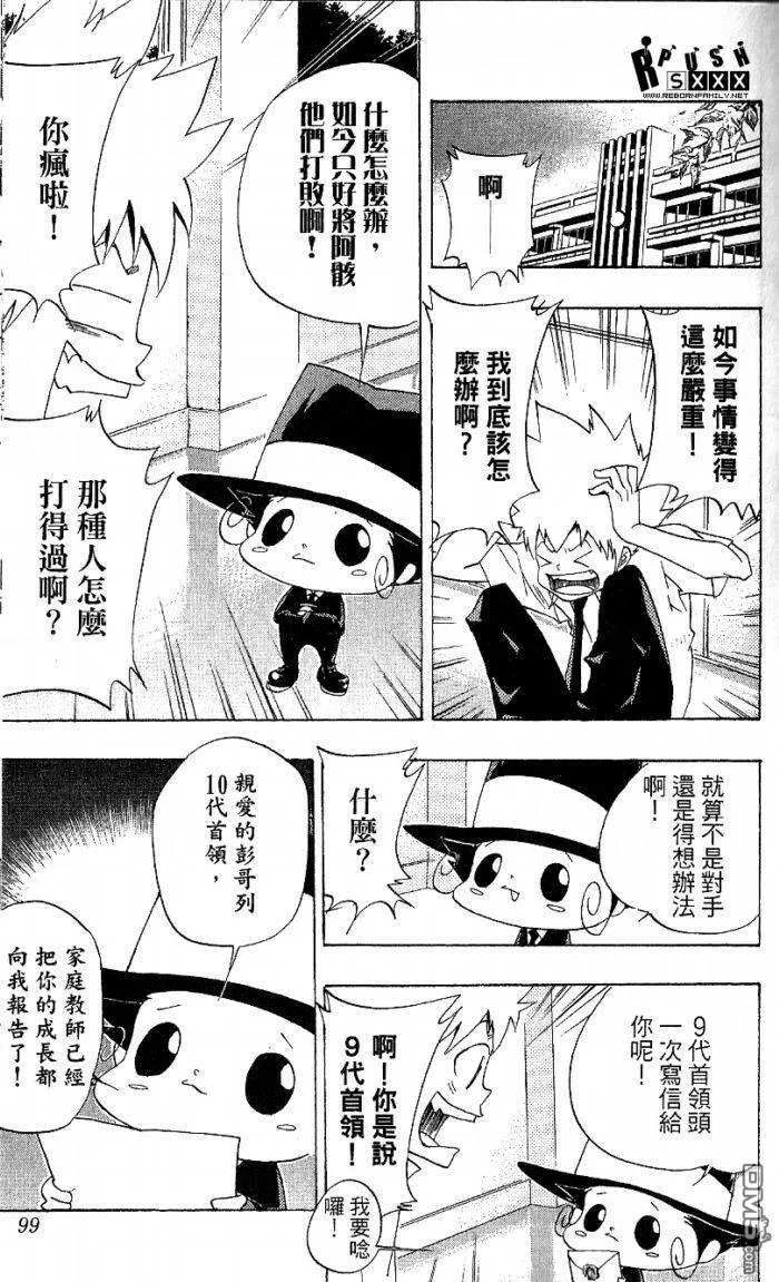 第8卷  第99页