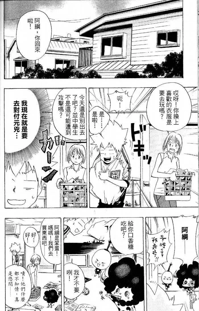 第8卷  第108页