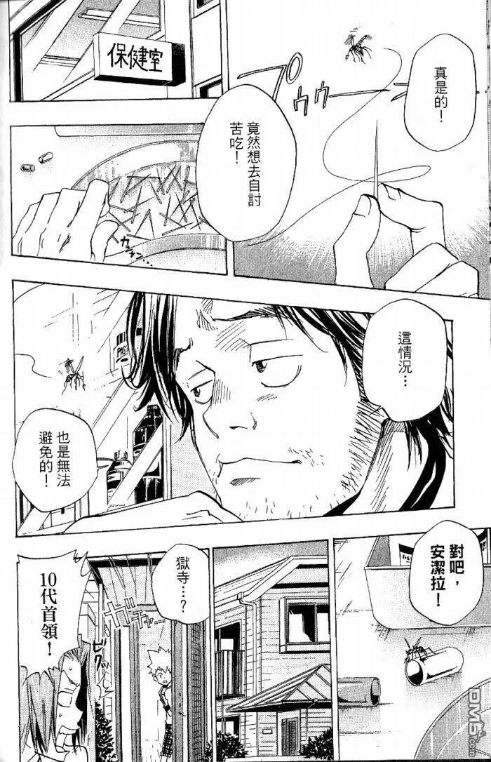 第8卷  第114页