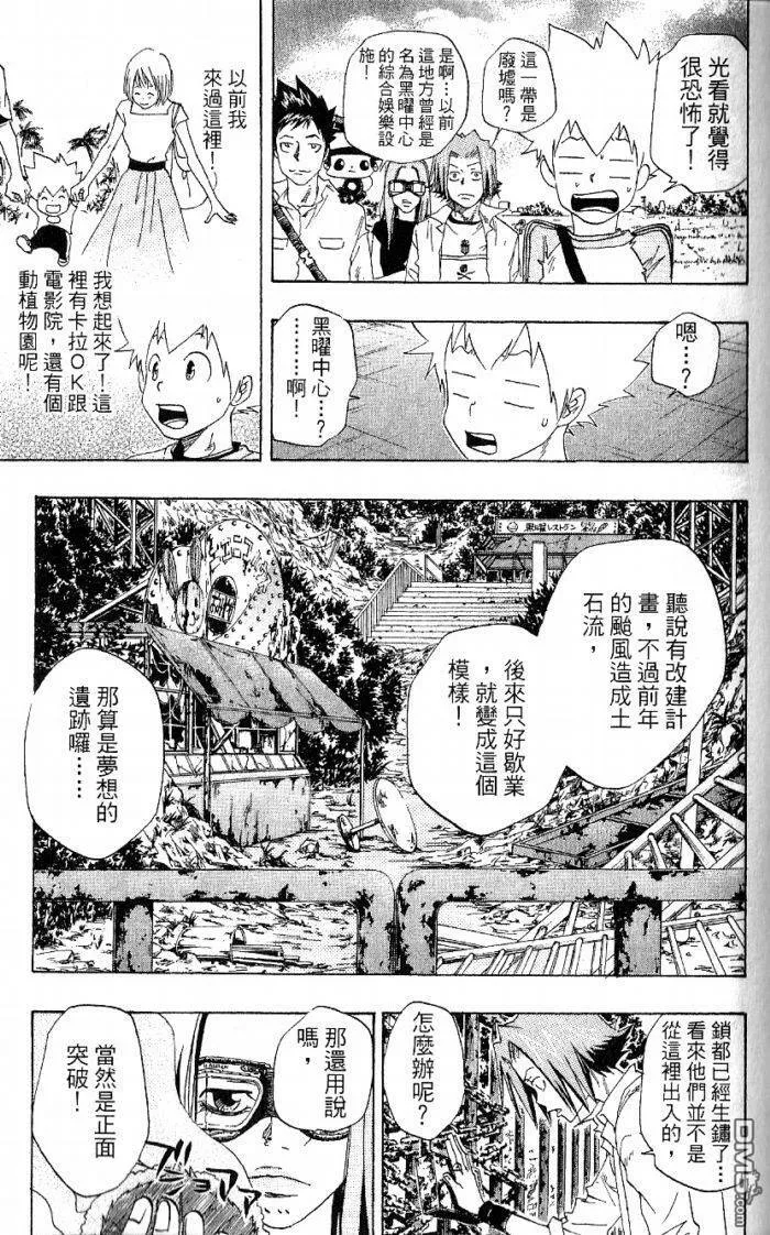 第8卷  第117页