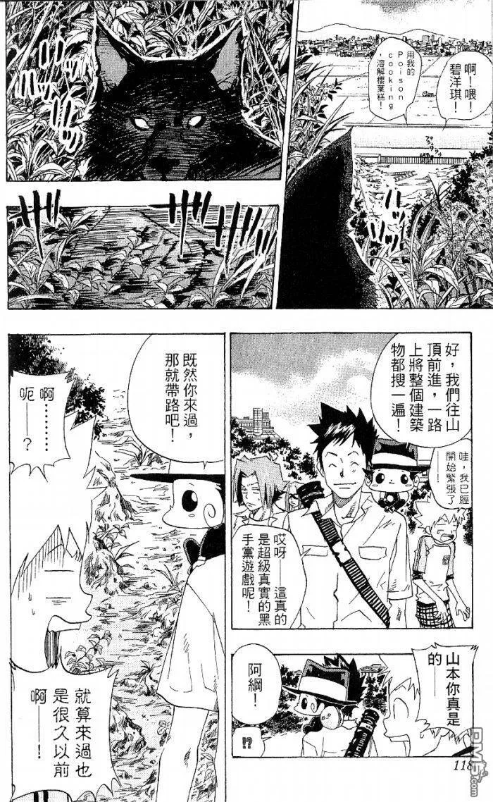 第8卷  第118页
