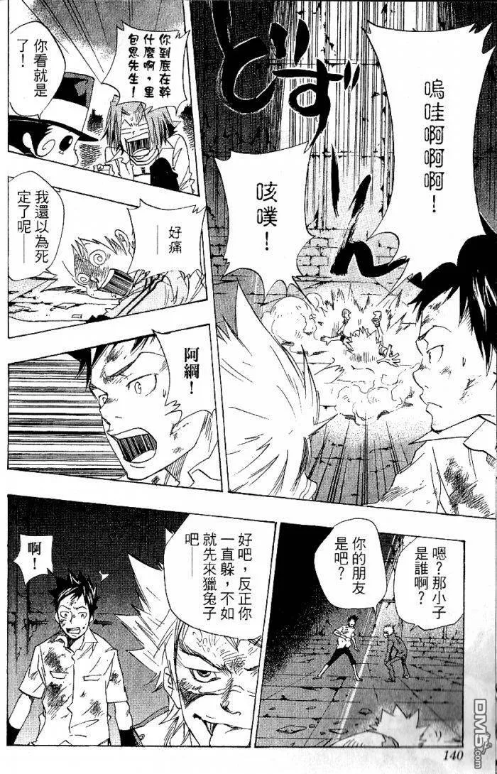 第8卷  第140页