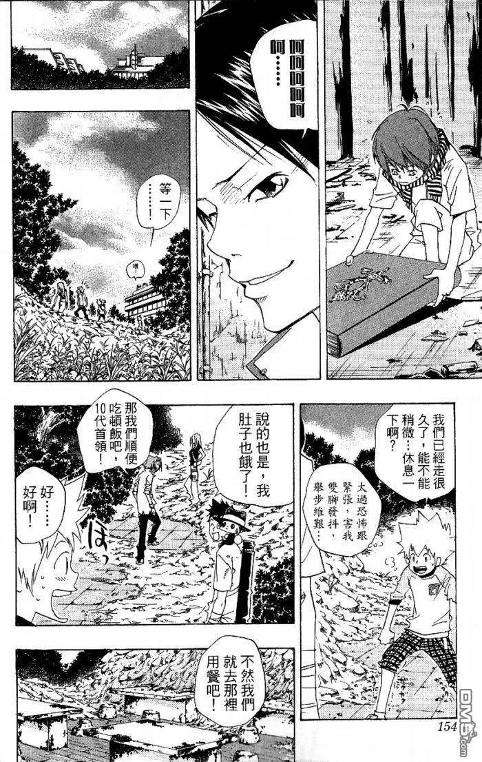 第8卷  第154页