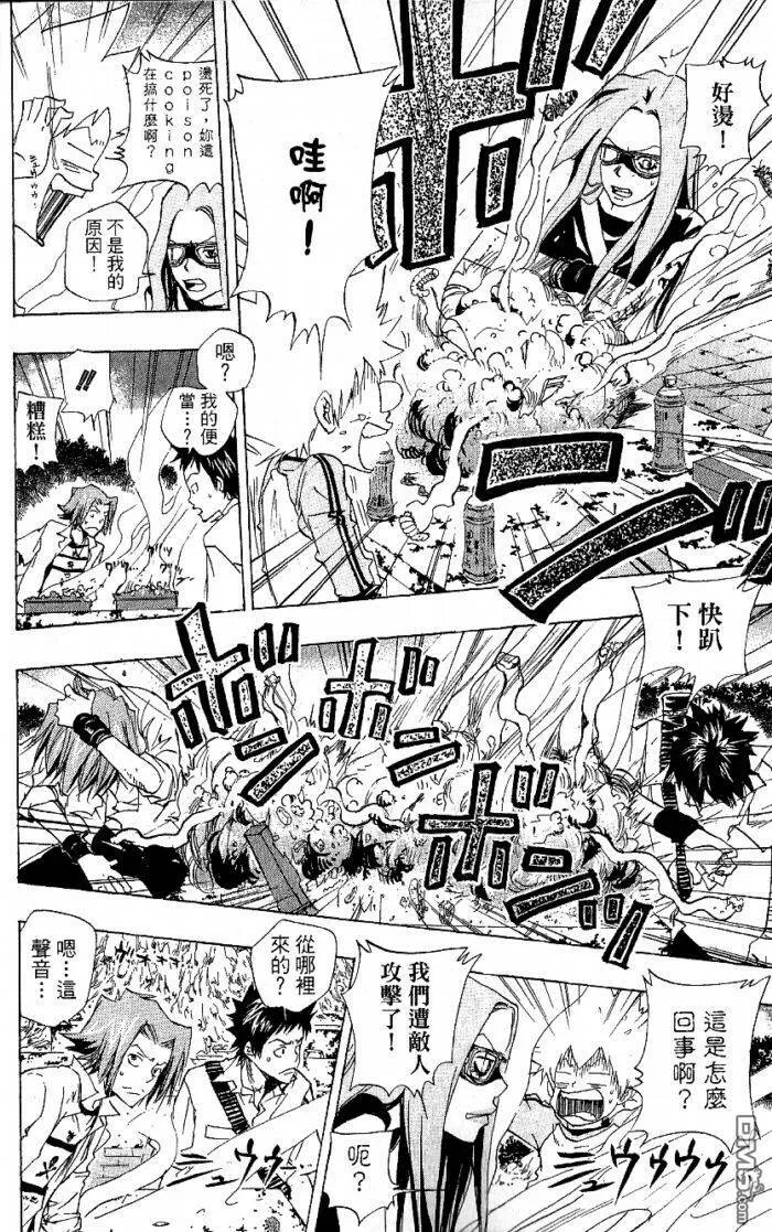 第8卷  第156页