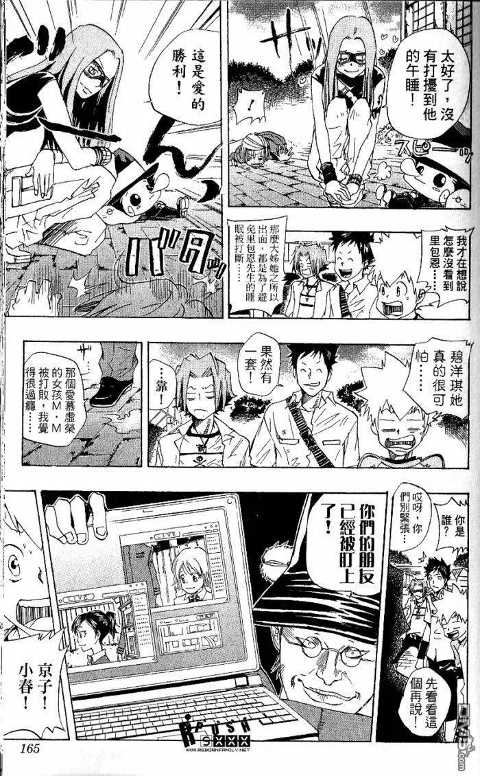 第8卷  第165页