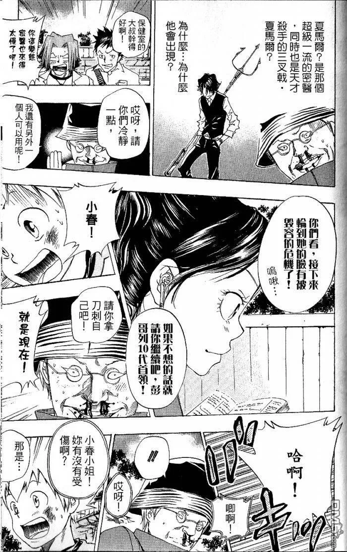 第8卷  第183页