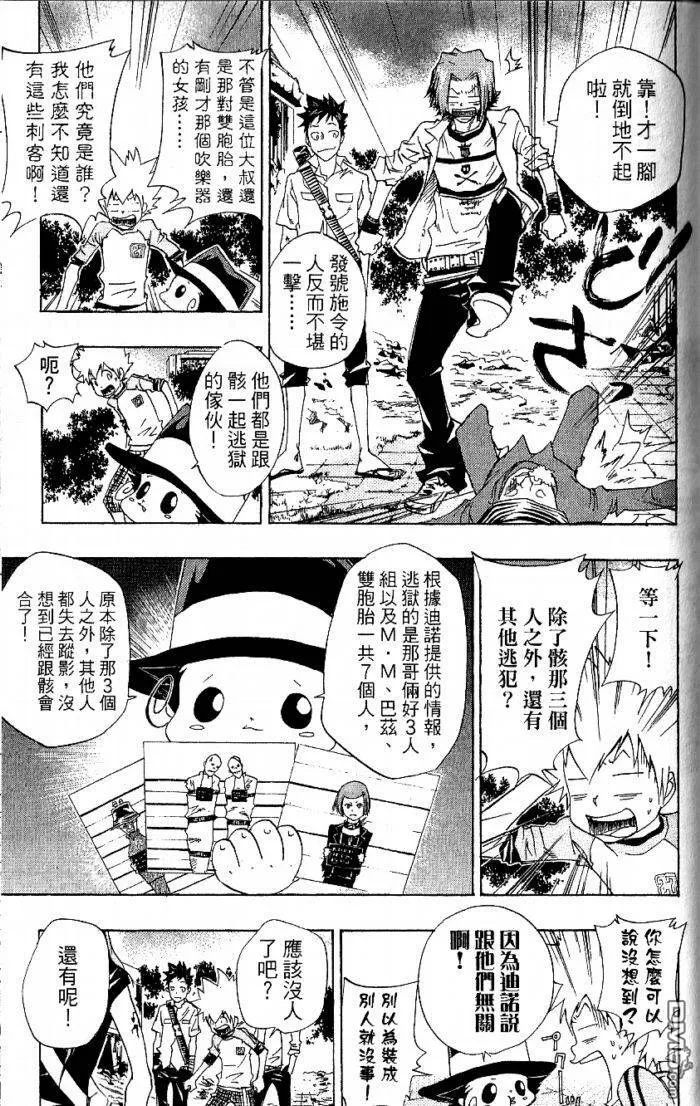第8卷  第193页