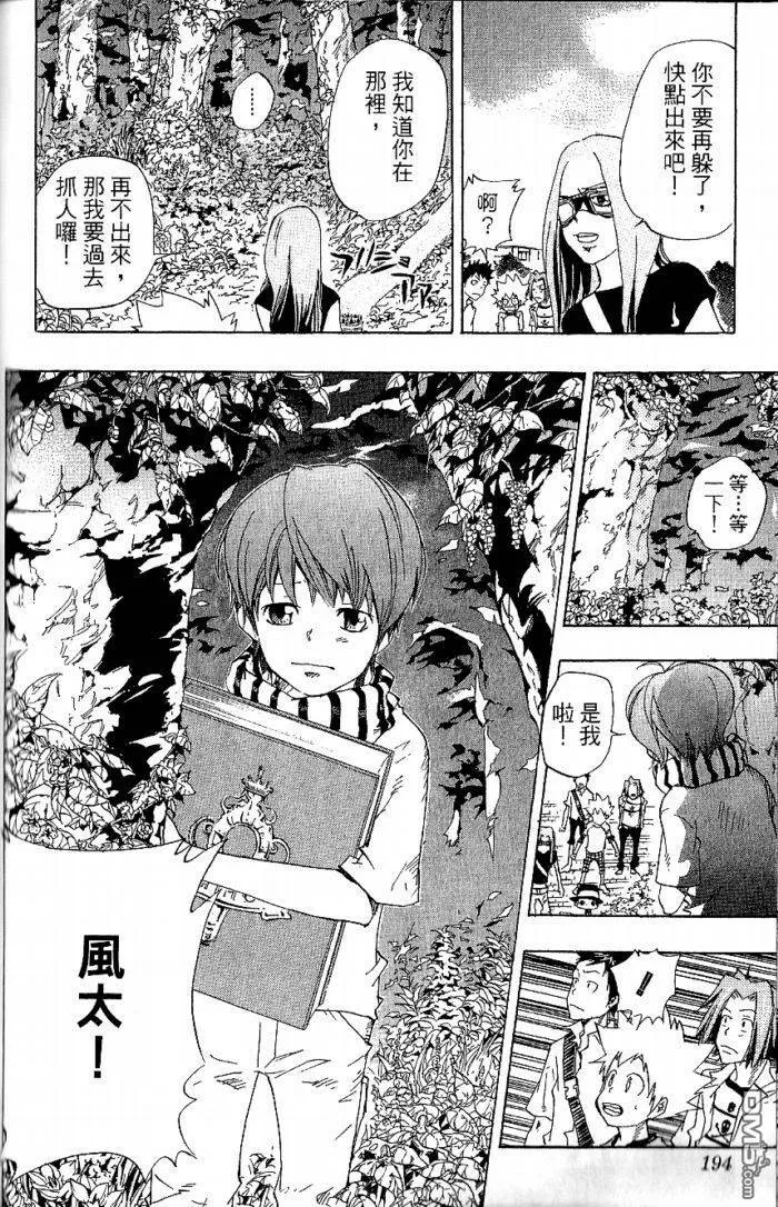 第8卷  第194页
