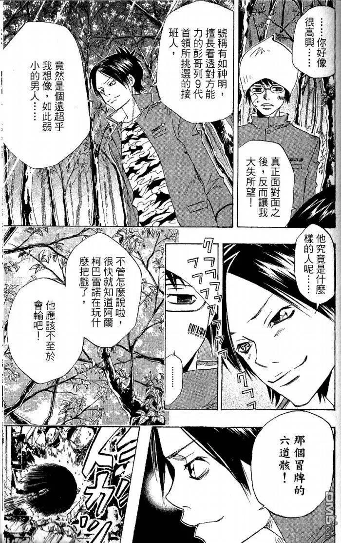 第8卷  第201页