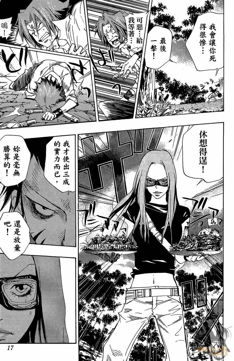 第9卷  第16页
