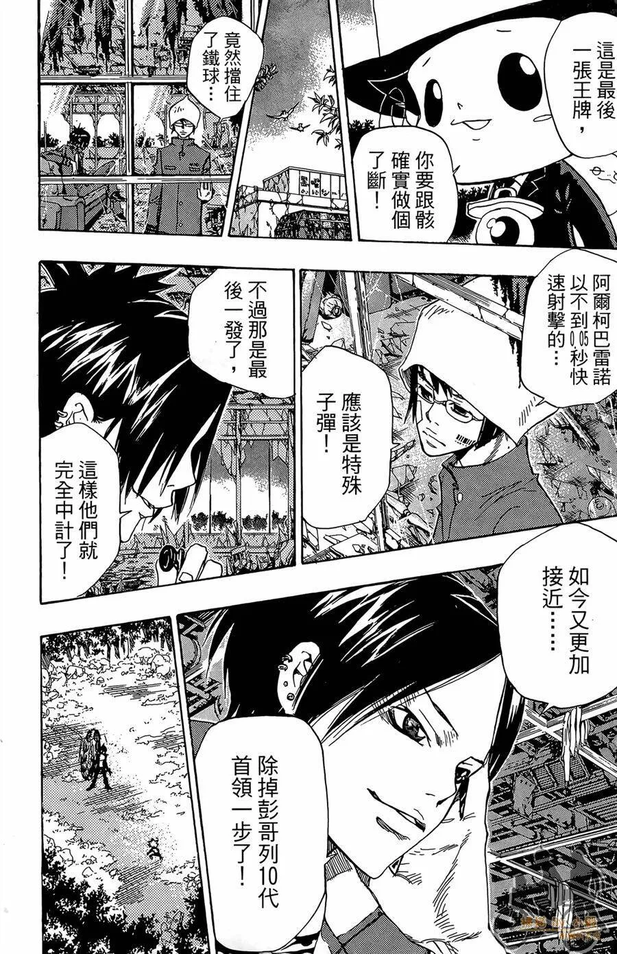 第9卷  第23页