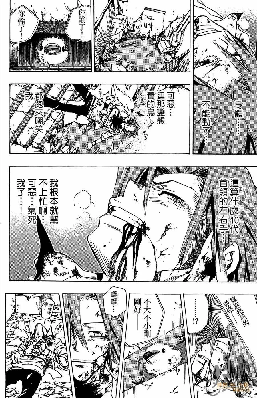 第9卷  第69页