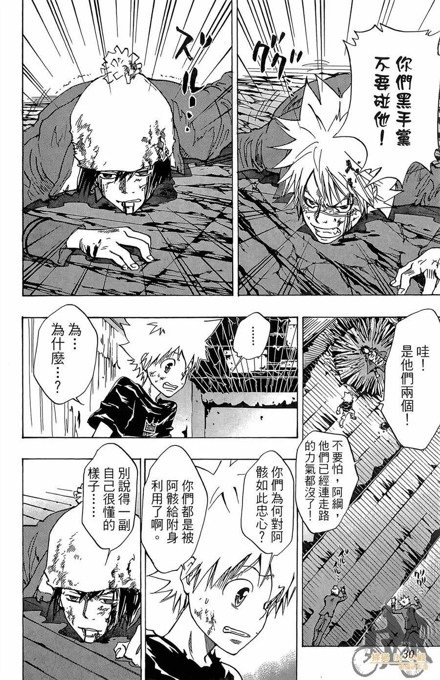 第10卷  第29页