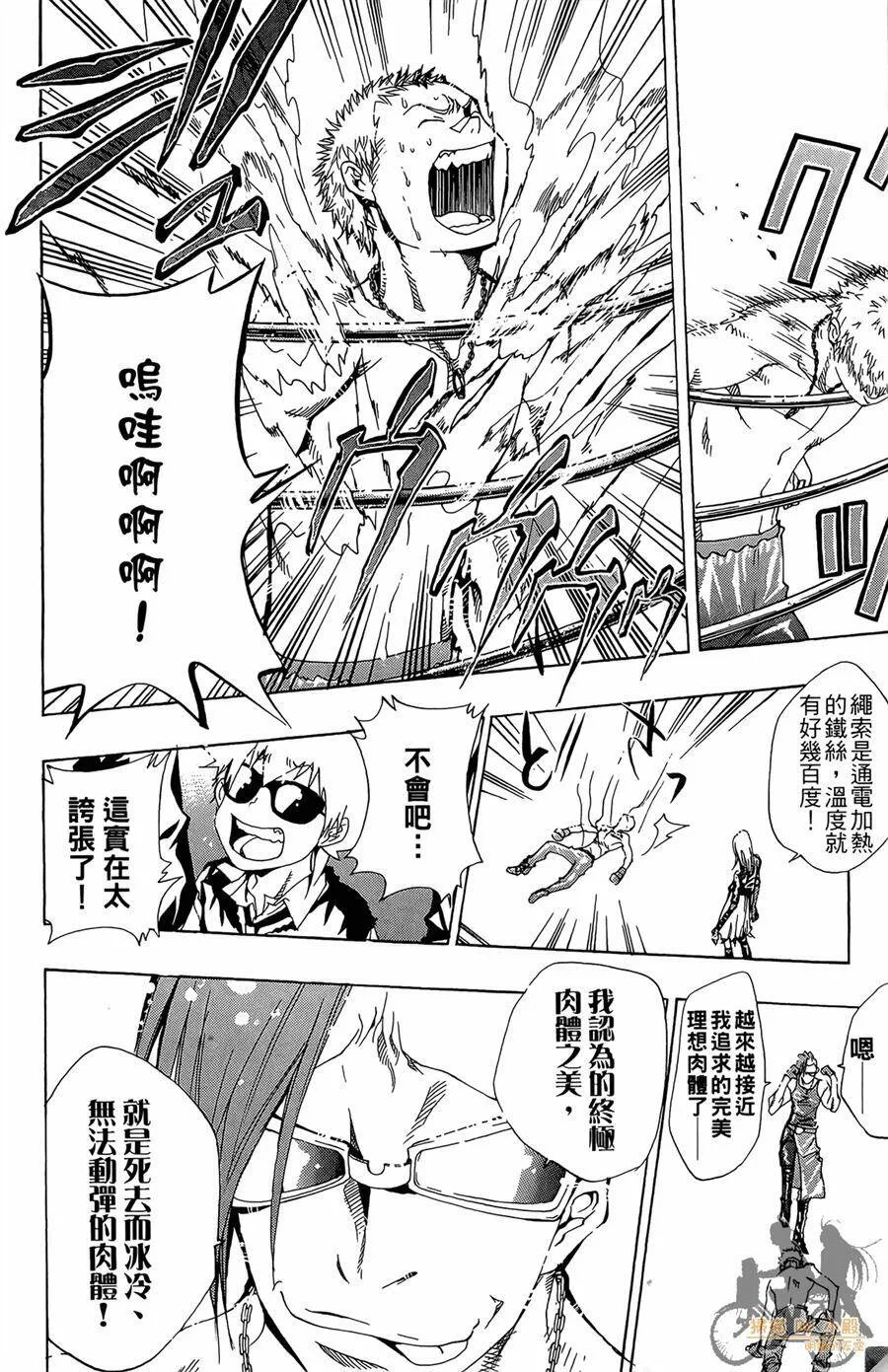 第11卷  第105页