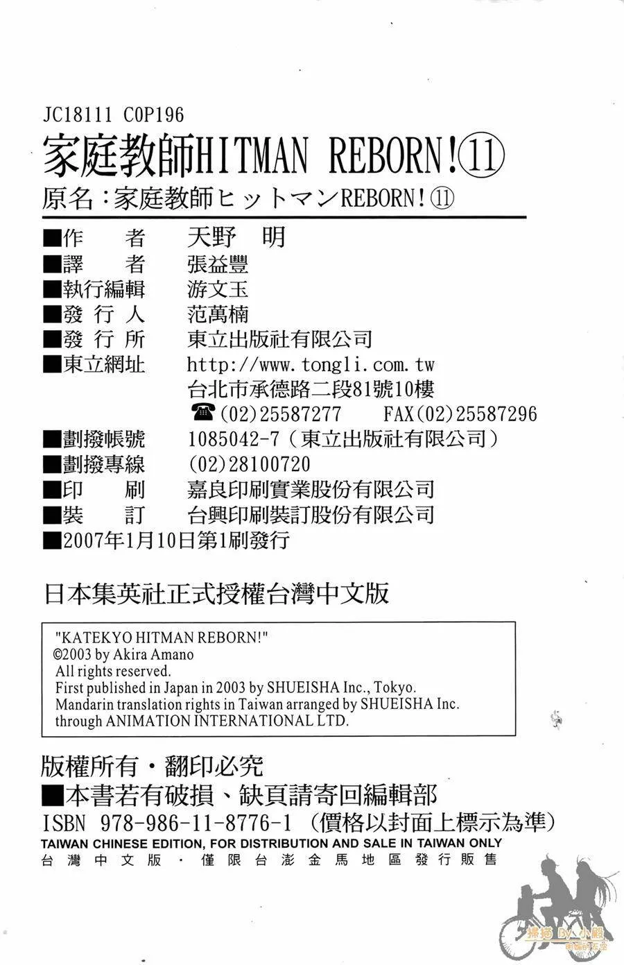 第11卷  第197页