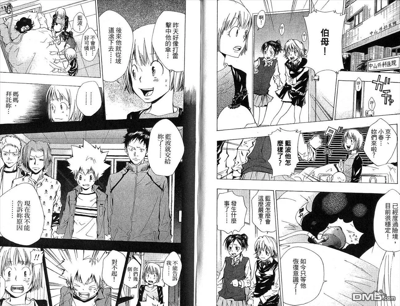 第12卷  第18页