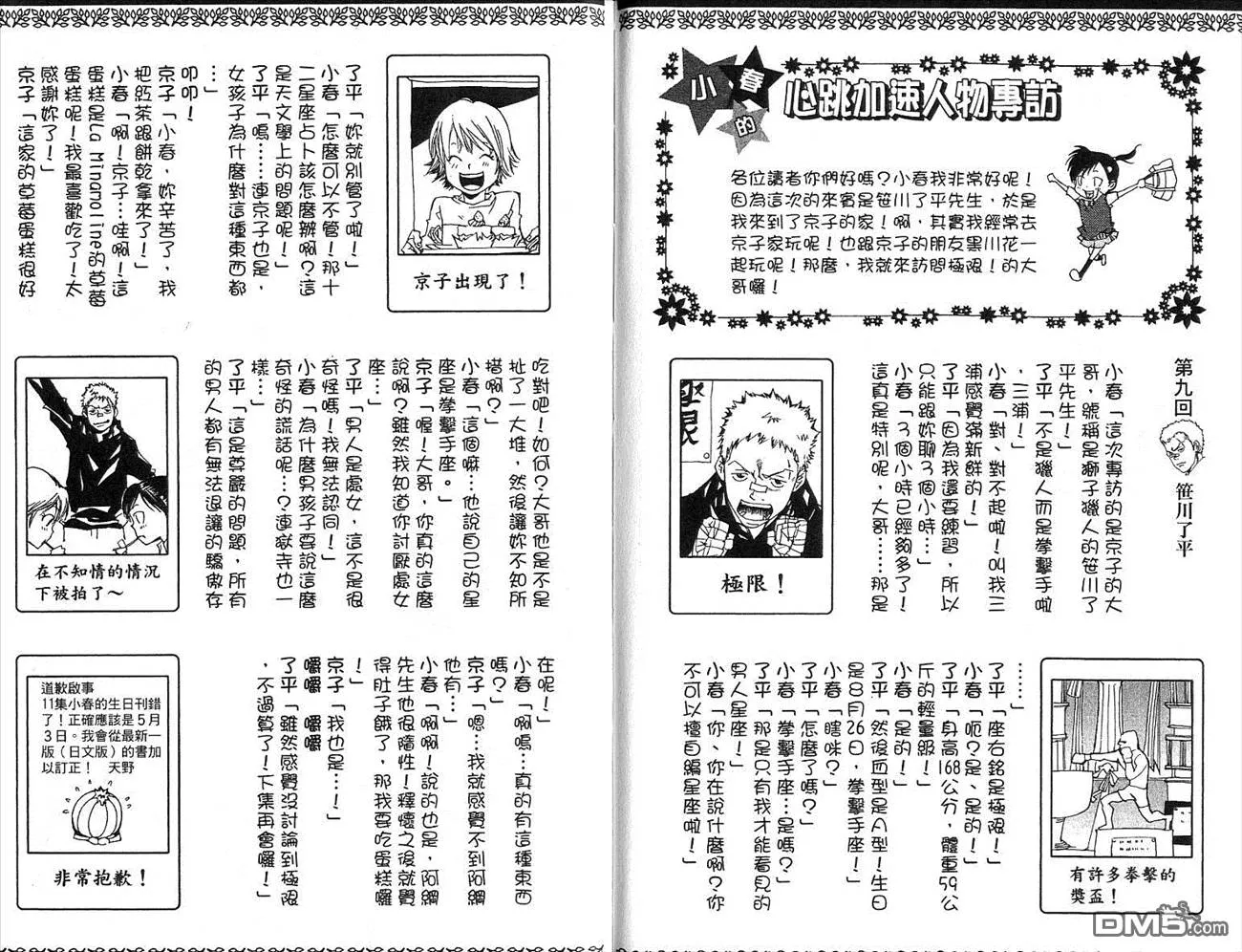 第12卷  第102页