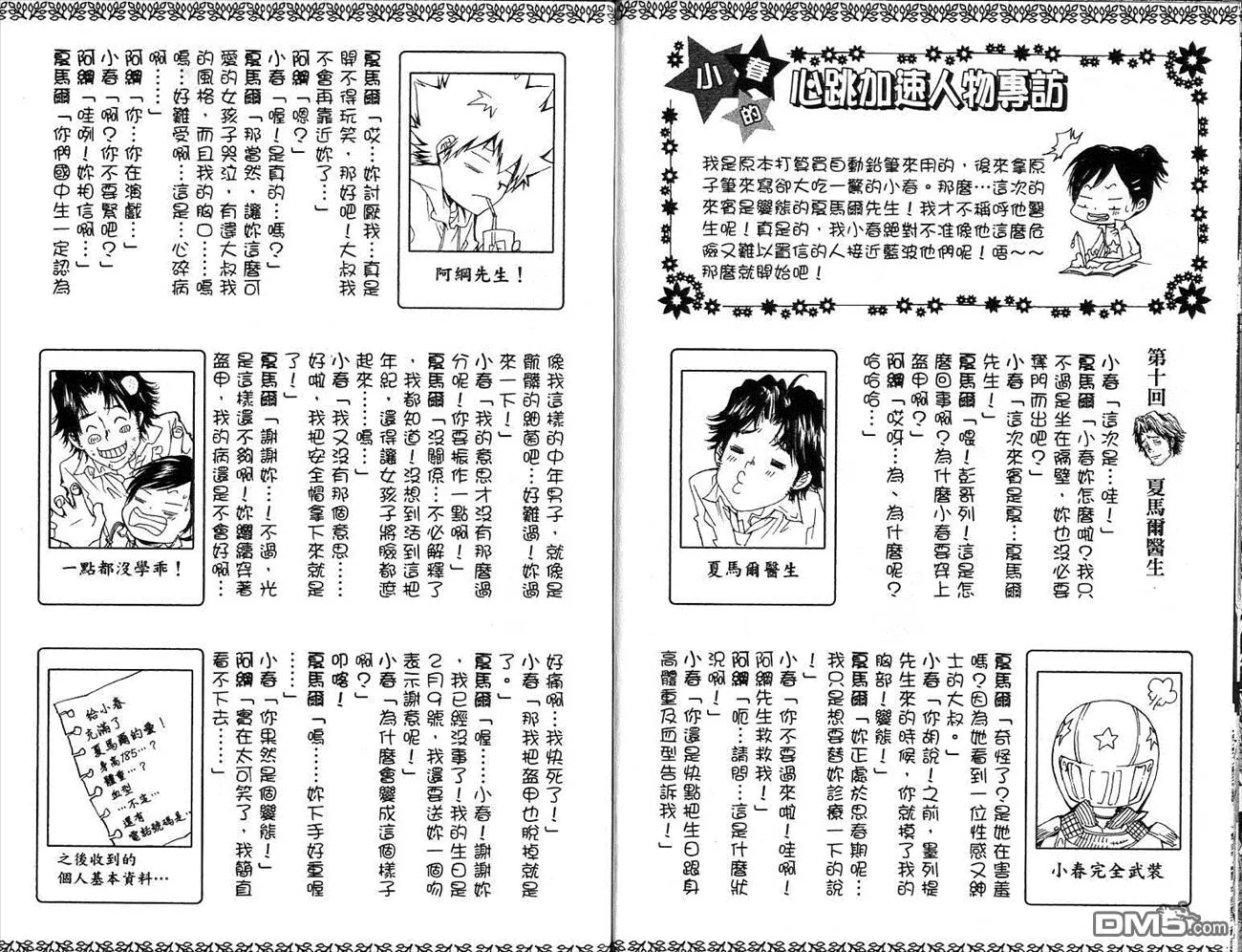 第13卷  第99页