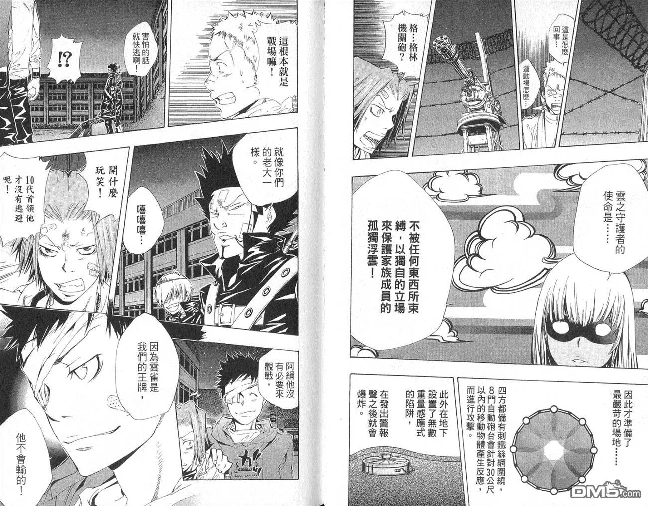第14卷  第24页