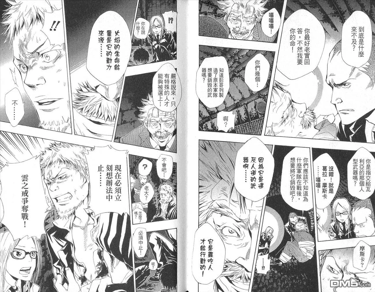 第14卷  第52页