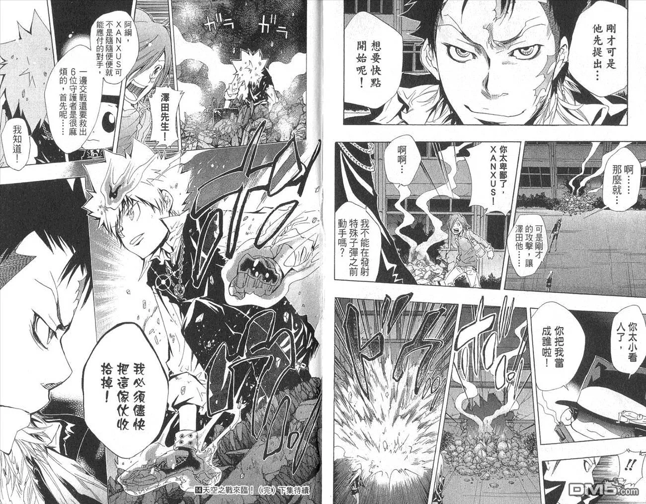 第14卷  第94页
