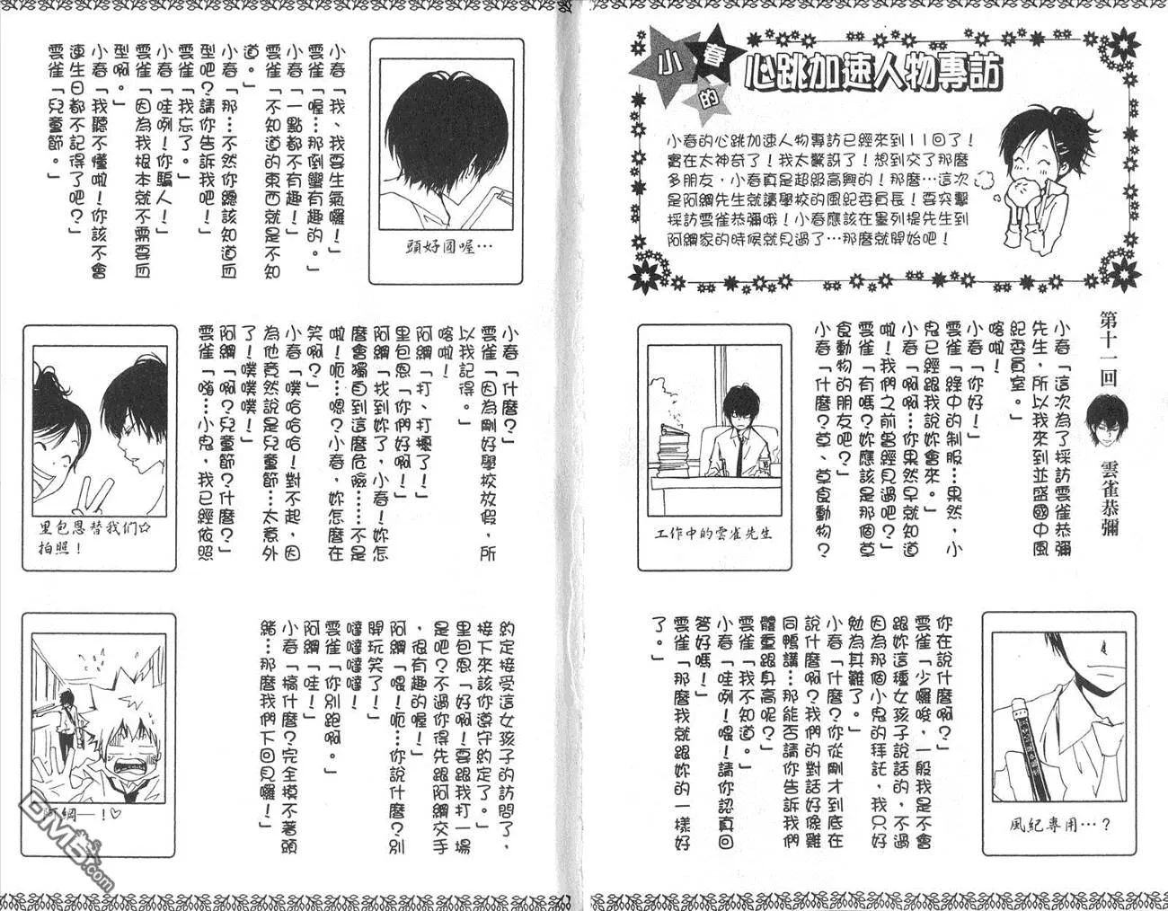 第14卷  第96页