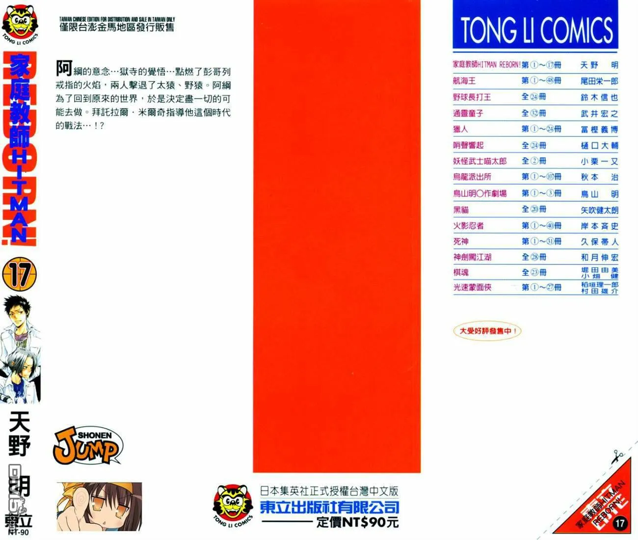 第16卷  第97页