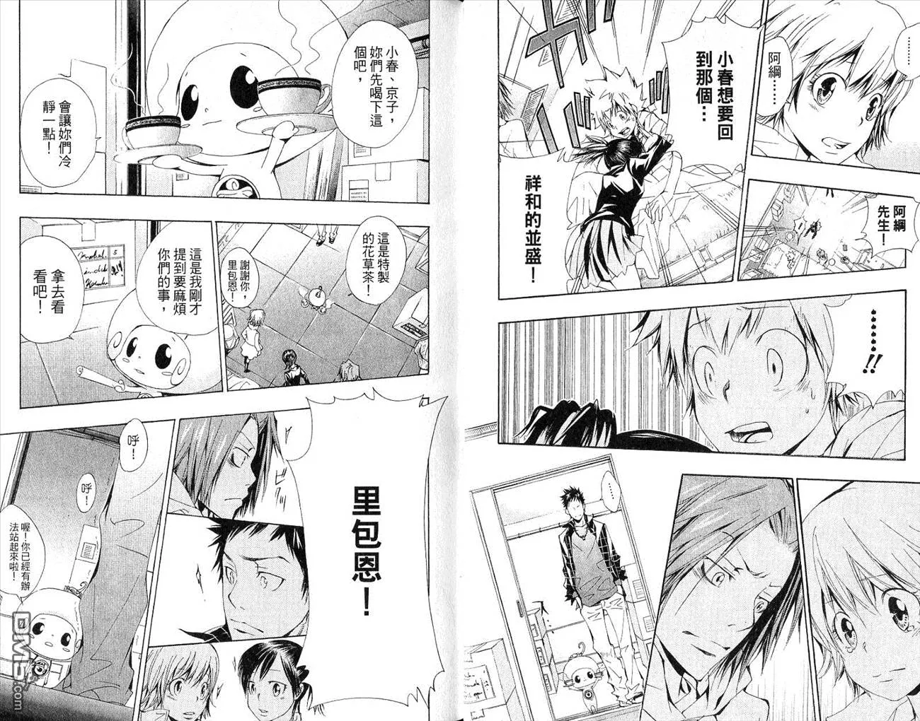 第17卷  第18页