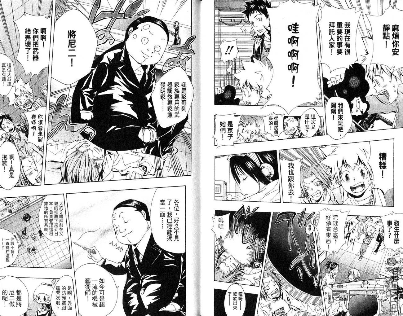 第17卷  第28页